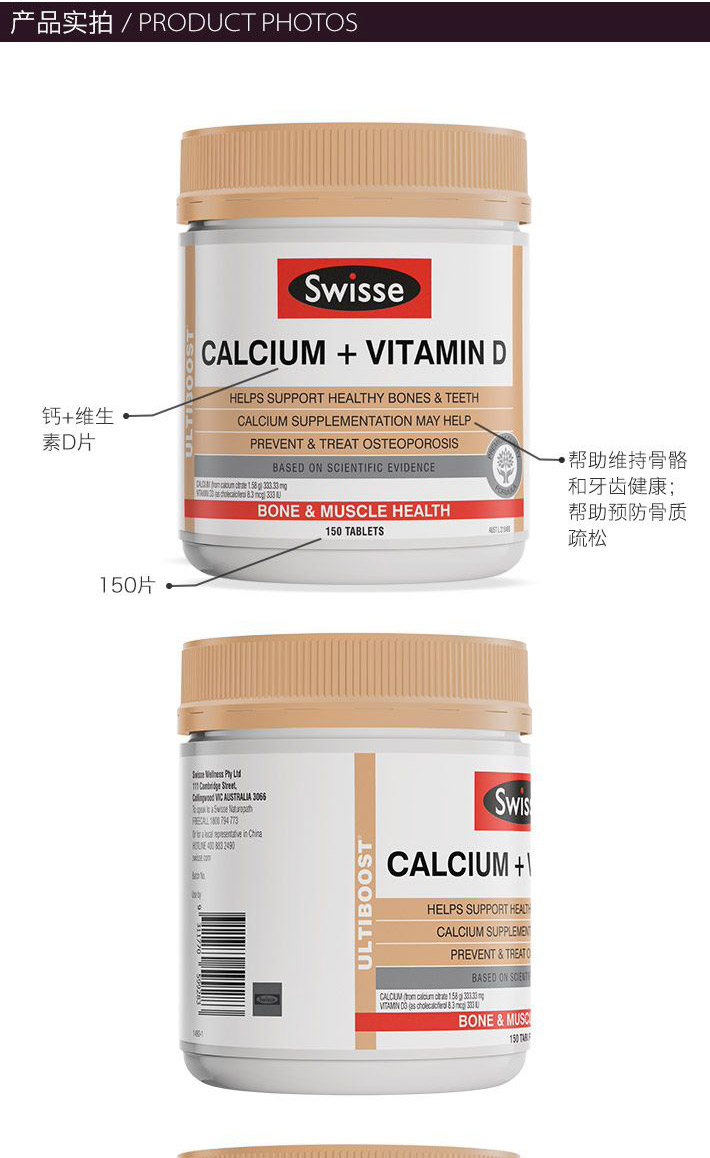 澳洲 Swisse 钙片+维生素D成人孕妇老人补钙 150粒/瓶