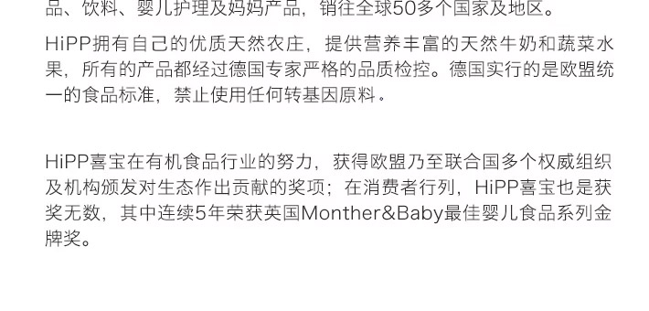 德国 HiPP 喜宝 小鸭子免敏婴幼儿泡泡洗手液 250ml