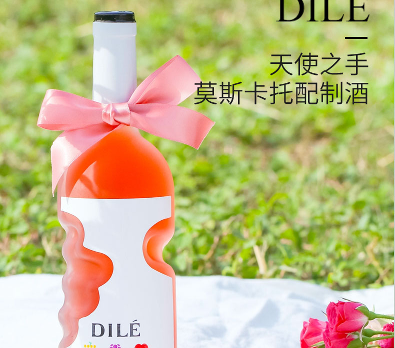 意大利 DILE 帝力 天使之手草莓味配制酒 750ml