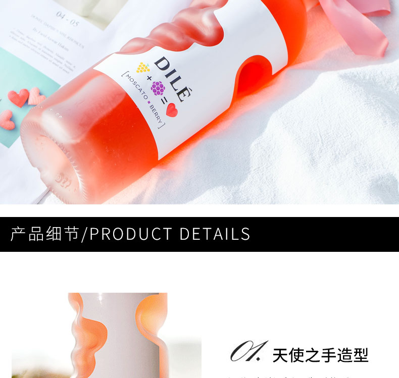 意大利 DILE 帝力 天使之手草莓味配制酒 750ml