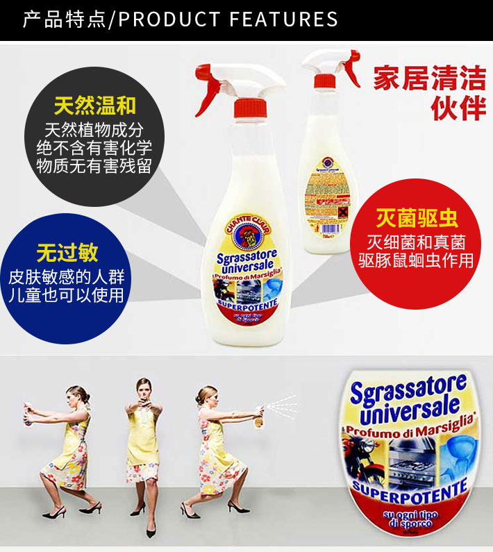 意大利 CHANTE CLAIR 大公鸡管家 厨房强力去污清洁剂 625ml