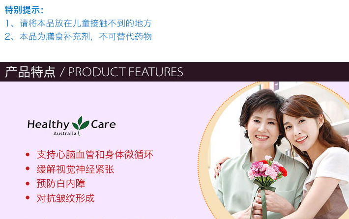 Healthy Care 葡萄籽胶囊 300粒/瓶
