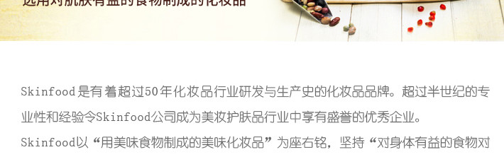 SKINFOOD 思亲肤 小麦散粉 21# 自然色 23克