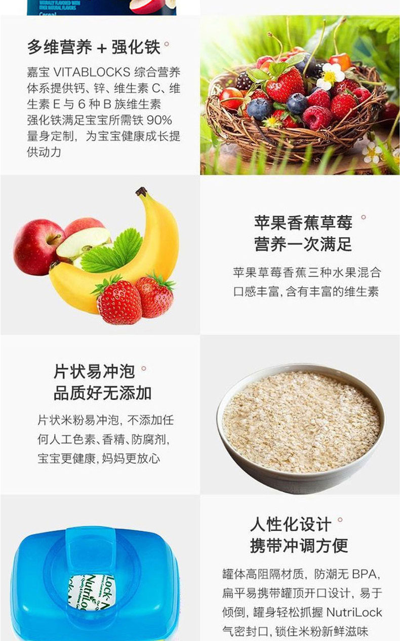 2罐装|美国 Gerber 嘉宝 草莓香蕉苹果米粉4段 227g/罐 12个月以上