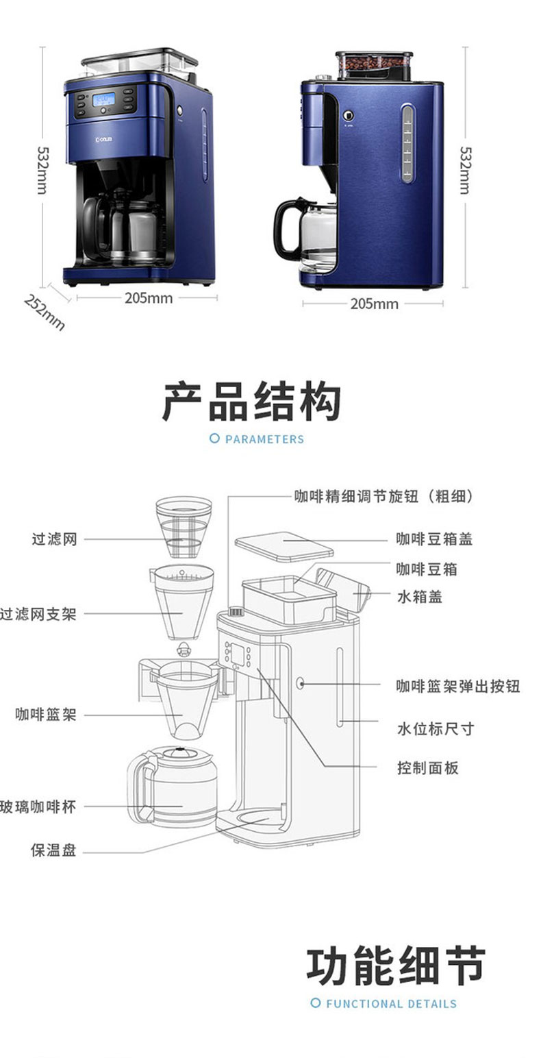 中国 Donlim 东菱 家用办公用美式全自动滴漏咖啡机 DL-KF4266W