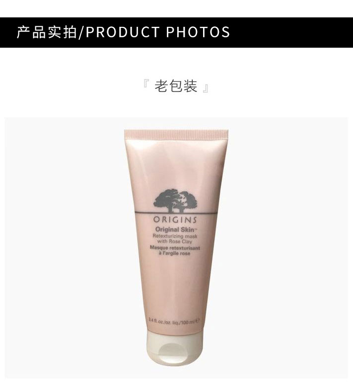 【香港直邮】美国 ORIGINS 悦木之源 粉滑嫩面膜 粉娃娃 100ml 新旧包装随机发货