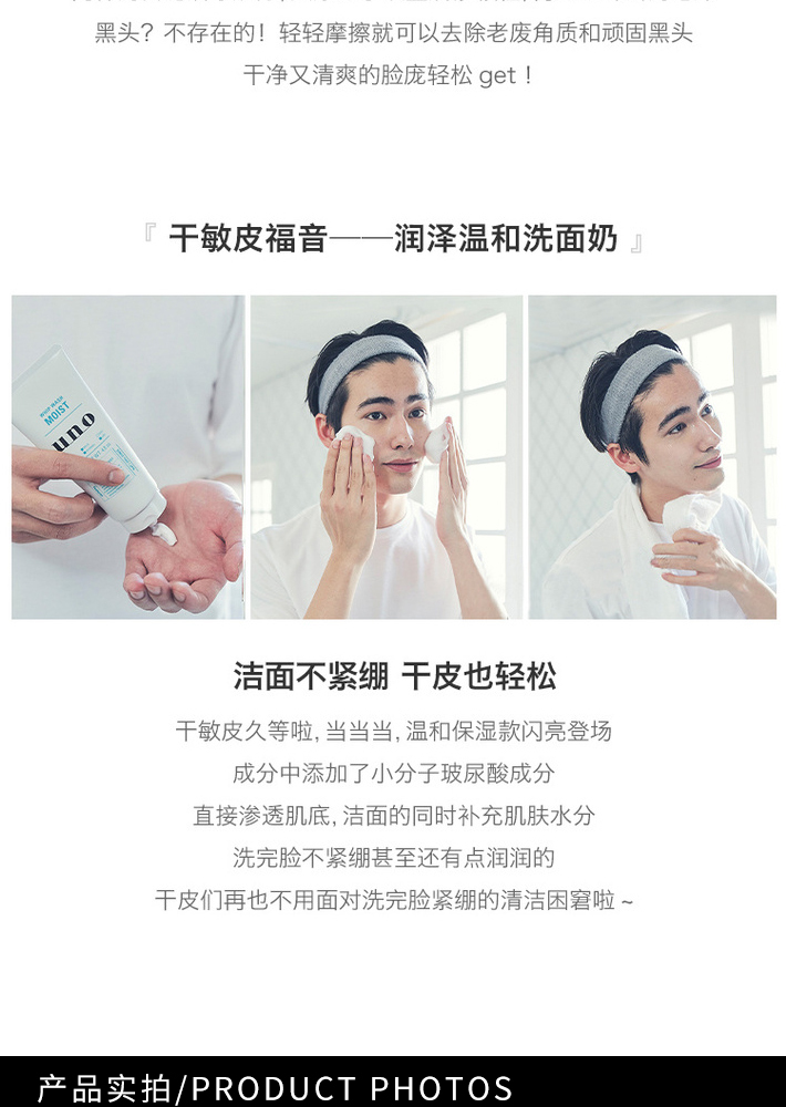 2支装|【香港直邮】日本 SHISEIDO 资生堂 UNO男士洗面奶 润泽温和 130g(绿色美白保湿)