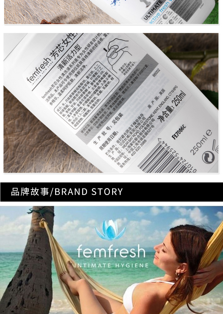 2瓶装|英国版【香港直邮】英国 femfresh 芳芯 女性私处洗护理液 清纯百合味 250ml/瓶