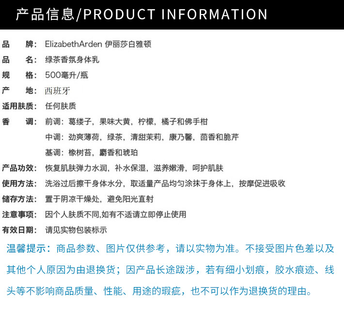 【香港直邮】美国 Elizabeth Arden 伊丽莎白雅顿 绿茶香氛身体乳 500ml