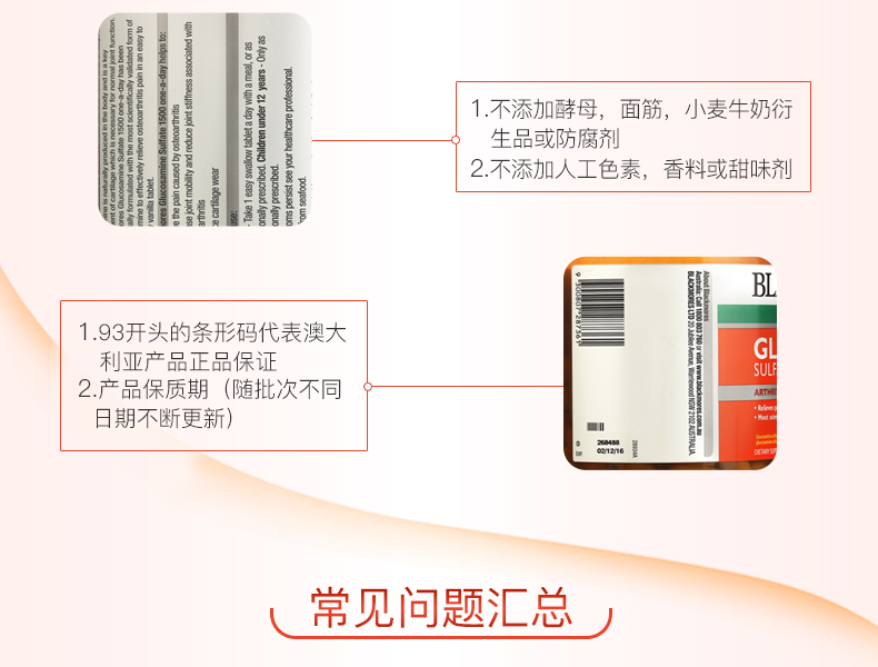 澳洲 Blackmores/澳佳宝 氨基葡萄糖维骨力氨糖软骨素 180片/瓶