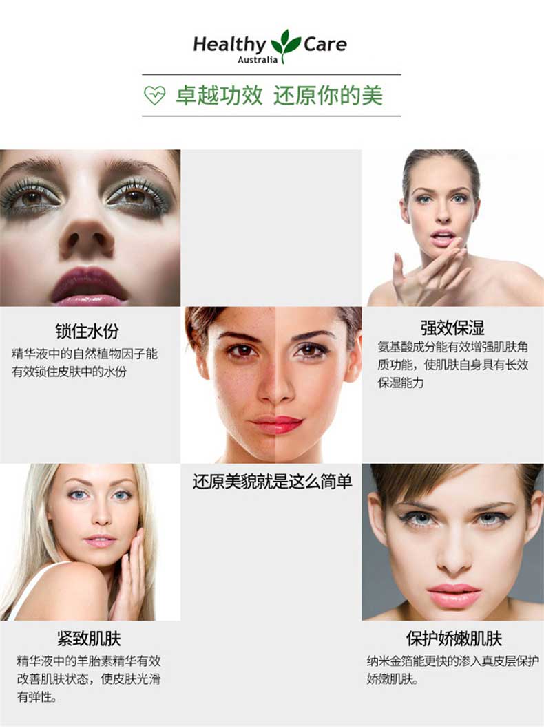 澳洲 Healthy Care 金箔羊胎素面部精华液 50ml *1