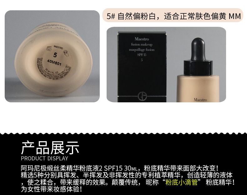 【香港直邮】意大利 Armani/阿玛尼 大师滴管精华粉底液 03#粉调偏白 30ml