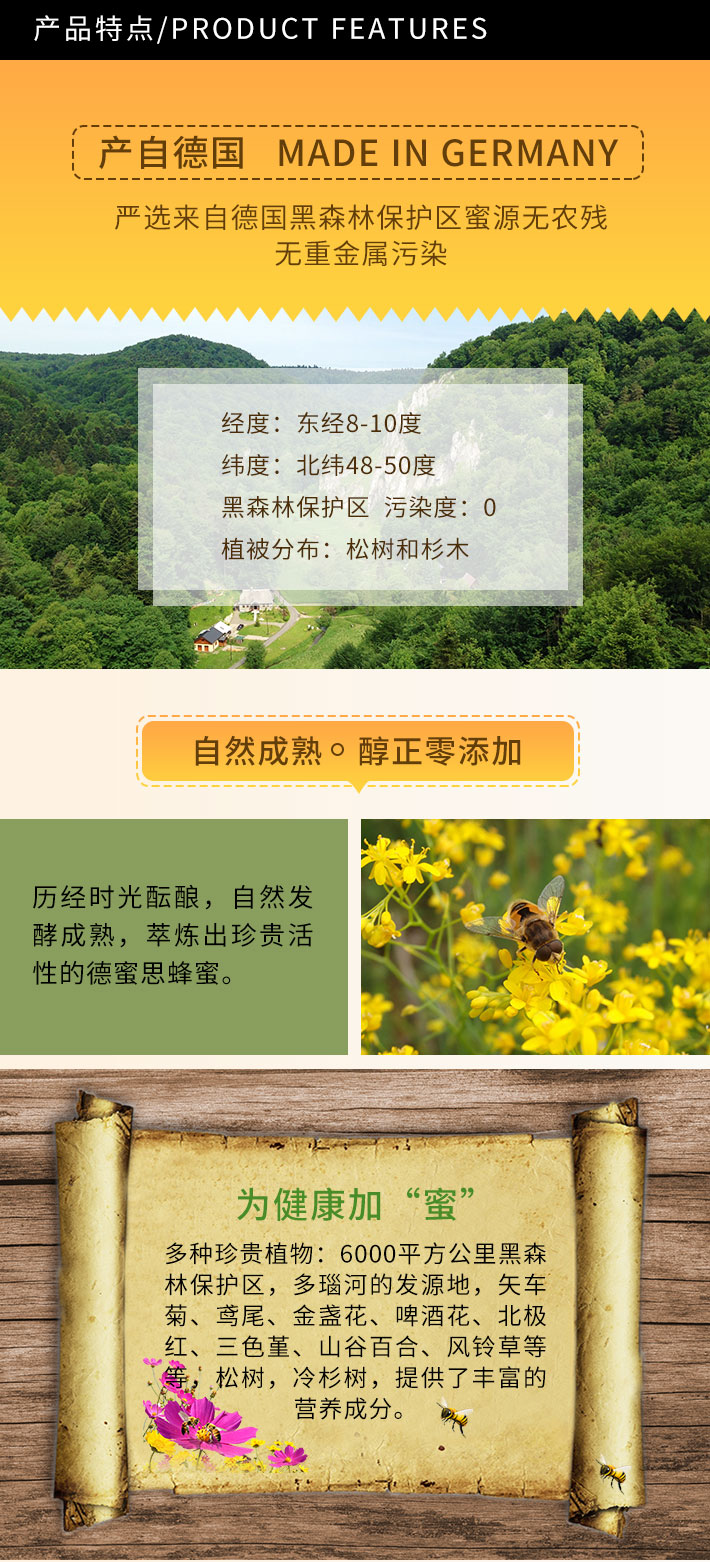 德国 Bienenhaus 德蜜思 森林童话蜂蜜礼盒(森林蜜315g+百花蜜315g+森林蜜250g)