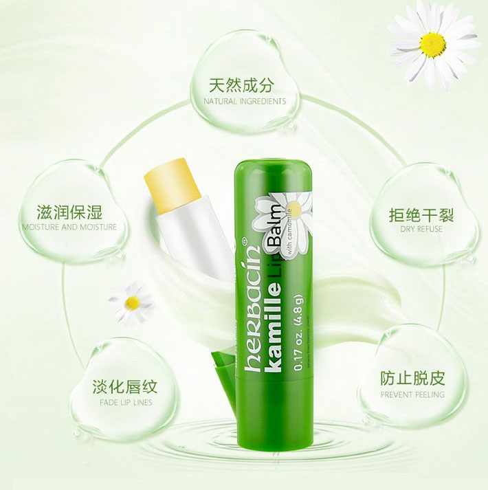 德国 herbacin 贺本清 小甘菊修护唇膏 4.8克